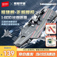 森寶積木福建艦航母正版授權(quán)軍事拼裝玩具模型擺件男孩生日禮物208039