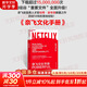 【正版包郵】奈飛文化手冊 帕蒂·麥考德 著(zhù) Netflix網(wǎng)飛文化手冊 奈飛前CHO顛覆之作深度解讀奈飛企業(yè)經(jīng)營(yíng) 新華書(shū)店旗艦店管理學(xué)圖書(shū)書(shū)籍