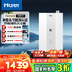 海爾（Haier）【咨詢客服領(lǐng)補貼】16升燃氣熱水器家用恒溫超一級能效E5增壓變頻水伺服節(jié)能省氣天然氣洗澡熱水器 13L 一級能效+靜音 16升