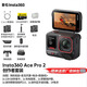 Insta360影石 Ace Pro 2 8K運動(dòng)相機 高清防抖防水相機 騎行摩托車(chē)行車(chē)記錄儀vlog潛水AI攝影攝像 創(chuàng  )作者套餐 雙電池版本