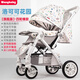 旺寶貝嬰兒車(chē)0-3歲可折疊雙向推行四輪減震手推車(chē)新生兒高景觀(guān)嬰兒推車(chē) 洛可可花園【橡膠四輪+雙向推行+餐盤(pán)】