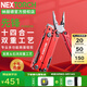納麗德（NEXTORCH）先鋒PIONEER多功能剪鉗戶(hù)外救援執勤可折疊工具鉗14合1便攜套裝 先鋒工具鉗（含尼龍套）-紀念紅