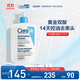 適樂(lè )膚（CeraVe）水楊酸嫩膚潔面啫喱473ml(去角質(zhì)氨基酸潔面)去黑頭生日禮物