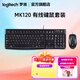 羅技  MK120 有線(xiàn)鍵鼠套裝 USB接口有線(xiàn)鍵鼠套裝 羅技經(jīng)典辦公鍵鼠套裝 MK120有線(xiàn)鍵鼠套裝(黑色)+游戲鼠標墊