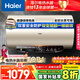 海爾（Haier）國家補貼20%電熱水器80升 JT3 金剛無(wú)縫膽 3300W變頻節能速熱 終身免換鎂棒 一級能效家用儲水式