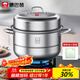 康巴赫304不銹鋼雙層蒸鍋蒸籠復底大湯蒸鍋多功能鍋具32cm燃氣灶通用