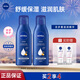 妮維雅（NIVEA）(NIVEA)身體乳男女潤膚乳護(hù)膚露補(bǔ)水保濕全身滋潤深層清爽乳液 長效滋潤身體乳200ml*2