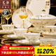 藝汐 高檔餐具整套碗盤(pán)家用景德鎮骨瓷中式釉下彩碗碟勺輕奢結婚送禮 微波爐適用丨皮箱裝丨 60件套