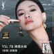 圣羅蘭（YSL）粉管潤唇膏7B滋潤口紅保濕顯色化妝品生日禮物送女友中秋禮品