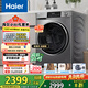 海爾（Haier）滾筒洗衣機全自動(dòng) 洗烘一體帶烘10公斤 京東自營(yíng)直驅HBD539S 家電國家補貼以舊換新一級能效內衣洗