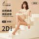 阿凡迪【2D超柔3條裝】絲襪女秋季防勾絲自然裸感光腿神器打底連褲襪