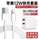 固質(zhì)蘋(píng)果數據線(xiàn)適配充電線(xiàn)快充手機線(xiàn)iPhone14/13/12Pro Max/XR/Xs/11/8手機ipadpro/air2平板車(chē)載 12W快充頭+USB-lightning蘋(píng)果2米線(xiàn) 快充不傷機