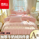 南極人（Nanjiren）江蘇南通牛奶絨四件套a類(lèi)床裙公主風(fēng)雙面絨珊瑚絨被套冬天絨被罩 依戀-櫻花粉【A類(lèi)母嬰級 厚實(shí)不掉絨】 床裙款 1.5m四件套-被套200*230cm