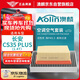澳麟（AOLIN）活性炭汽車(chē)空調濾芯+空氣濾芯濾清器19-23款/長(cháng)安CS35 plus 1.4T