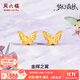 周六福（ZLF） 黃金耳飾女款5G足金耳釘金輝之翼蝴蝶夢(mèng)幻森林系列 計價(jià) 一對-1.69g