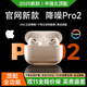 華色【直營(yíng)正品丨頂配Pro9代】華強北藍牙耳機音樂(lè )Air無(wú)線(xiàn)Pro2主動(dòng)降噪適配蘋(píng)果iPhone16/15入耳式Pods 【官配新款丨全功能頂配版】 ANC主動(dòng)降噪+滑動(dòng)調音+空間音頻
