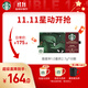 星巴克（Starbucks）精品凍干黑咖啡隨星杯1.0重烘 0糖0脂超精品便攜美式 2.7g*18顆