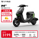 小牛電動(dòng)MT Play電動(dòng)自行車(chē)鉛酸電池 新國標智能電瓶通勤成人代步自行車(chē)步 48V12AH 到店自提