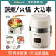 小熊（Bear）電熱飯盒 預約定時(shí)三層保溫飯盒迷你電飯煲蒸煮可插電火鍋上班族加熱飯盒 DFH-B20J1 2L