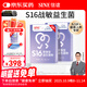 信誼SINE崔玉濤團隊共研S16益生菌2g*15條400億CFU舒敏鼻兒童換季3歲+ 兩盒裝30條【爆款體驗套餐】