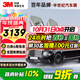 3M 汽車(chē)貼膜 朗睿系列 深色SUV 全車(chē)汽車(chē)玻璃車(chē)膜太陽(yáng)膜隔熱膜 包施工 國際品牌
