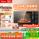 美的（Midea）微波爐烤箱一體機 光波爐 小型20升家用平板  速熱解凍烤肉烤蛋撻烤箱 微烤一體機（M1-L201B）