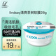 LINDSAY林賽茶樹(shù)軟膜粉涂抹式泥膜清潔控油便捷旅行體驗裝28g 禮物