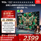 TCL電視 50T6L 50英寸 QD-Mini LED 萬(wàn)象分區(qū) QLED量子點(diǎn) 絢彩XDR 1000nits 超薄