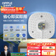歐普（OPPLE）led吸頂燈改造燈板圓形節能燈條貼片替換燈盤(pán)光源燈珠  36W白光