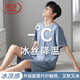浪莎男士睡衣夏季10A抑菌冰絲莫代爾觸感可外穿V領(lǐng)簡(jiǎn)約休閑家居服套裝 淺藍 XL 【推薦體重140-160斤】