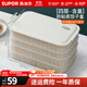 蘇泊爾（SUPOR）餃子冰箱收納盒餃子盒食品級專(zhuān)用冰箱絞子速冷凍水餃盒保鮮餛飩盒 【多功能餃子盒】 4層 1蓋 食品級PP材質(zhì)&不粘底
