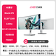 川升cs40x 40英寸顯示器5k 120hz曲面帶魚(yú)屏black-ips超寬21：9專(zhuān)業(yè)設計設計游戲炒股升降旋轉分屏 CS40X 【40英寸5k120Hz】曲面