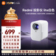 小米Redmi投影儀家用投影機 智能家庭影院高清1080P投影儀 無(wú)感對焦無(wú)感校正智能避障辦公家用遠場(chǎng)語(yǔ)音 Redmi投影儀Lite白色【自動(dòng)對焦、智能矯正】