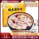 海文銘胡椒鮑魚(yú)豬肚雞 641g 加熱即食火鍋湯底底料廣東預制快手菜