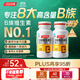 湯臣倍健復合多種維生素b族含8種維b1b2b6b12煙酰胺非甲鈷胺生物素60片*2