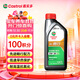 嘉實(shí)多（Castrol）行系列 暢行 智E版 全合成機油 潤滑油 0W-20 C5 1L 汽車(chē)保養