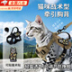 TMJD MISS貓咪牽引繩防掙脫外出專(zhuān)用溜貓繩戰術(shù)背帶鏈子可調節背心遛貓神器 黑色貓咪背帶【1.3米牽引繩+戰術(shù)貓魔術(shù)貼】 S碼