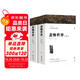 【全2冊】悲慘世界 上下冊 雨果著(zhù)全譯本高中生閱讀課外書(shū)世界名著(zhù)經(jīng)典文學(xué)作品