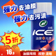 龜牌（Turtle Wax）冰蠟玻璃油膜去除劑清潔劑去污蠟擋風(fēng)玻璃清洗劑污漬汽車(chē)用品 【新車(chē)常備】冰蠟油膜+污漬 100ml