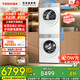 東芝【官方旗艦店】玉兔2.0PRO T18B 純平全嵌洗烘套裝 10KG全自動滾筒洗衣機+變頻熱泵式烘干機 DG-10T18B+DH-10T18B