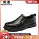 奧康（Aokang）男鞋套腳商務(wù)休閑皮鞋男士牛皮軟底一腳蹬皮鞋黑色41碼