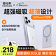 圖拉斯充電寶3C認證【熱銷(xiāo)200W+丨頂配超薄】磁吸充電寶式蘋(píng)果17 iphone air快充magsafe小云寶可上飛機 【頂配新3c認證】 5千毫安 冰瓷白 國家3C安全認證丨可上飛機丨頂配最新更
