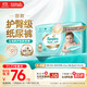 幫寶適護臀級一級幫新生兒嬰兒紙尿褲尿不濕添加類(lèi)胎脂超薄透氣NB58