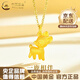 中國黃金（CHINA GOLD）一鹿有你黃金吊墜女小鹿足金項鏈鎖骨鏈情人節實(shí)用生日禮物送老婆 足金小鹿吊墜 約1.4g【贈銀鏈】