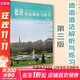 【新華正版包郵】德語(yǔ)語(yǔ)法解析與練習(第3版) 周抗美,王兆渠 編 同濟大學(xué)出版社