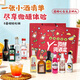歐帥洋酒酒伴禮盒便利店調酒網(wǎng)紅迷你裝居家自飲微醺擺柜好看中秋禮品 微醺少女心高顏值調酒套裝--氛圍感拉滿(mǎn)