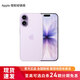 Apple/蘋(píng)果 iPhone 17 手機 支持移動(dòng)電信聯(lián)通5G雙卡雙待新品【需現場(chǎng)簽收激活】 薰衣草紫色 256G 全國聯(lián)保+買(mǎi)家秀好禮 白條24期分期免息[需現場(chǎng)激活]