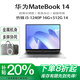 華為（HUAWEI）展機MateBook 14輕薄商務(wù)觸控屏辦公本2.8KOLED屏學(xué)生筆記本電腦 暢銷(xiāo)款i5-1240P 16G 512G