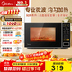 美的（Midea）微波爐家用小型20升轉盤(pán)加熱 智能菜單 一鍵解凍 殺菌電子除味 薄膜按鍵（M1-L213C）