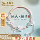 老鳳祥原創(chuàng  )純銀手鐲手鏈女生輕奢高級首飾七夕情人節生日禮物送女友老婆 桃夭棲語(yǔ)*品牌禮盒（本地倉/當次日達）
